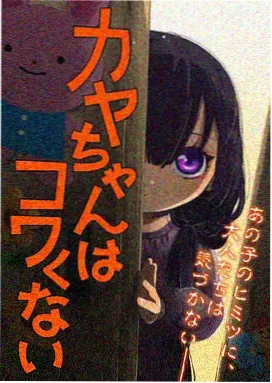 镜面回声 动画海报