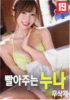第七轨道 电影海报